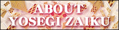 about yosegi